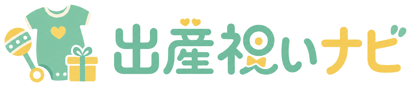 出産祝い・内祝いナビ